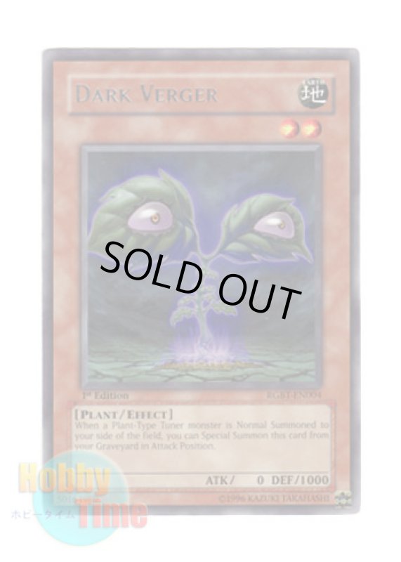 画像1: 英語版 RGBT-EN004 Dark Verger ダーク・ヴァージャー (レア) 1st Edition (1)
