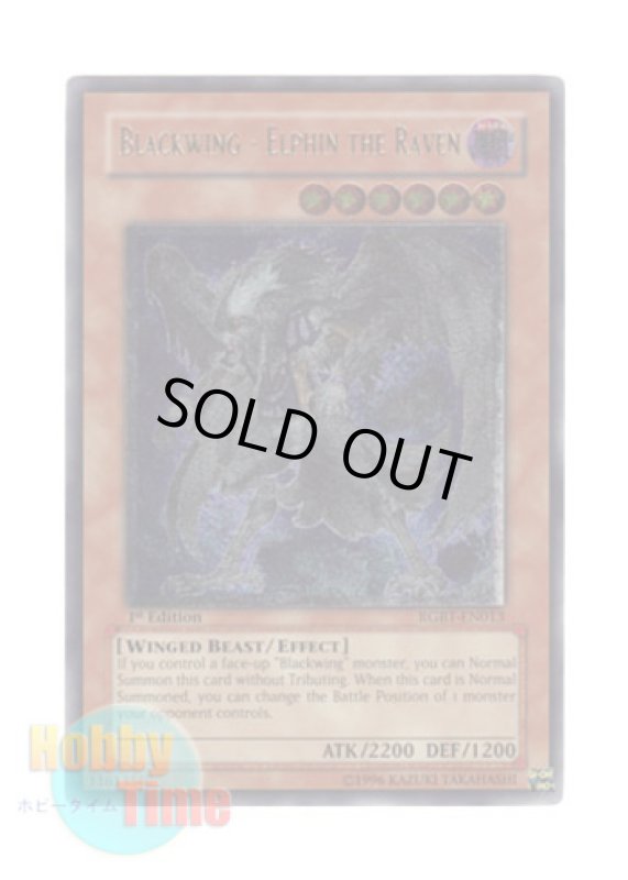画像1: 英語版 RGBT-EN013 Blackwing - Elphin the Raven ＢＦ－漆黒のエルフェン (レリーフレア) 1st Edition (1)
