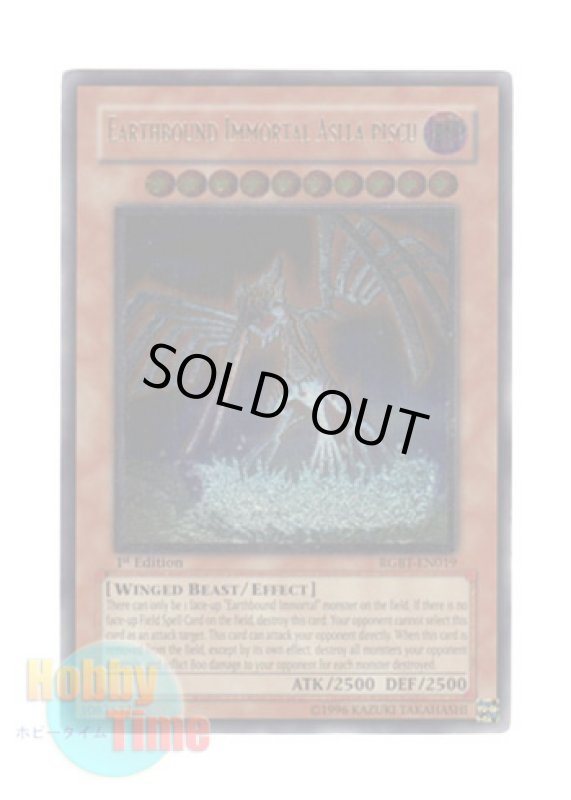 画像1: 英語版 RGBT-EN019 Earthbound Immortal Aslla piscu 地縛神 Ａｓｌｌａ ｐｉｓｃｕ (レリーフレア) 1st Edition (1)