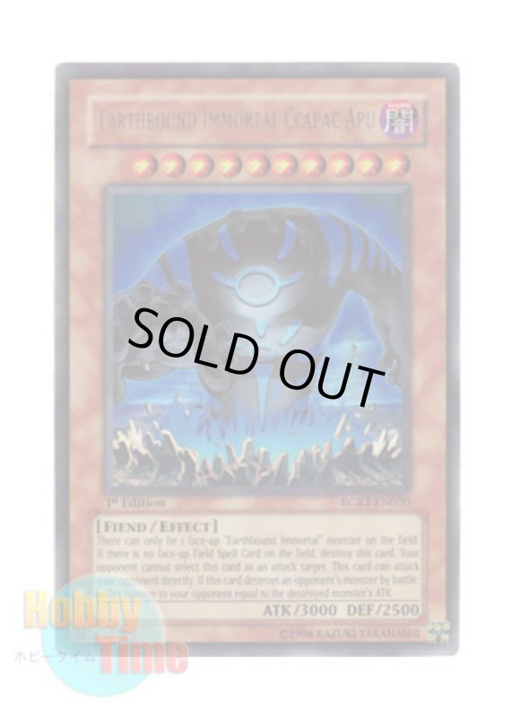 画像1: 英語版 RGBT-EN020 Earthbound Immortal Ccapac Apu 地縛神 Ｃｃａｐａｃ Ａｐｕ (ウルトラレア) 1st Edition (1)