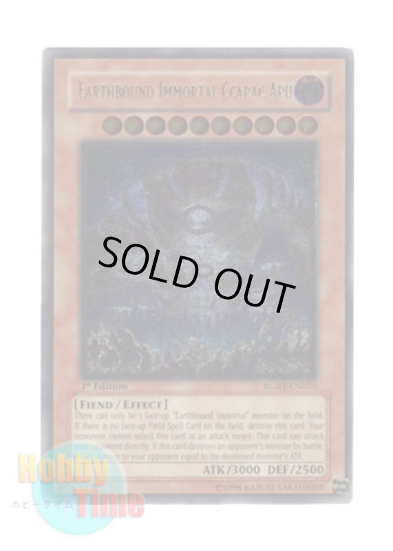 画像1: 英語版 RGBT-EN020 Earthbound Immortal Ccapac Apu 地縛神 Ｃｃａｐａｃ Ａｐｕ (レリーフレア) 1st Edition (1)