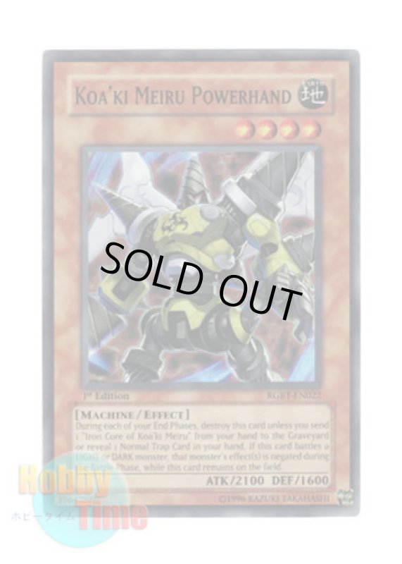 画像1: 英語版 RGBT-EN022 Koa'ki Meiru Powerhand コアキメイル・パワーハンド (スーパーレア) 1st Edition (1)
