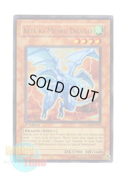 画像1: 英語版 RGBT-EN024 Koa'ki Meiru Drago コアキメイル・ドラゴ (ウルトラレア) 1st Edition