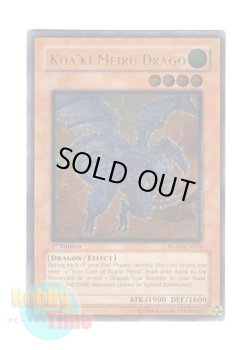 画像1: 英語版 RGBT-EN024 Koa'ki Meiru Drago コアキメイル・ドラゴ (レリーフレア) 1st Edition