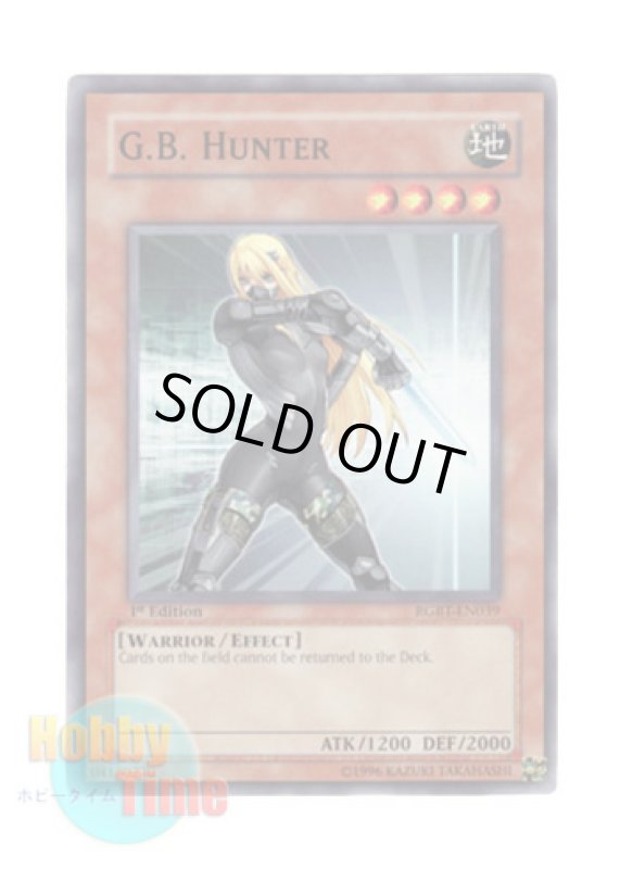 画像1: 英語版 RGBT-EN039 G.B. Hunter Ｇ・Ｂ・ハンター (ノーマル) 1st Edition (1)