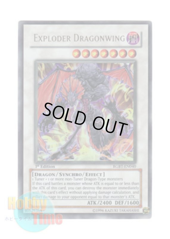 画像1: 英語版 RGBT-EN040 Exploder Dragonwing エクスプロード・ウィング・ドラゴン (ウルトラレア) 1st Edition (1)