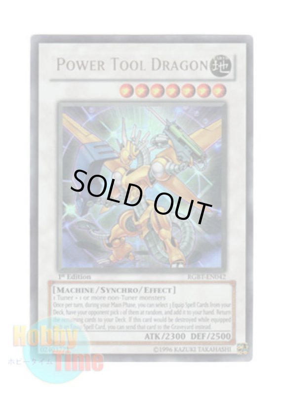 画像1: 英語版 RGBT-EN042 Power Tool Dragon パワー・ツール・ドラゴン (ウルトラレア) 1st Edition (1)