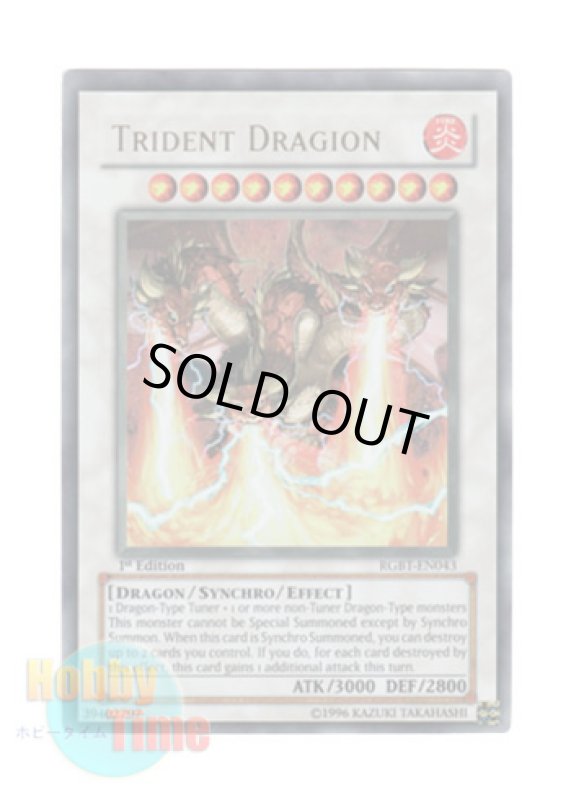 画像1: 英語版 RGBT-EN043 Trident Dragion トライデント・ドラギオン (ウルトラレア) 1st Edition (1)