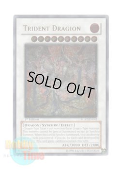 画像1: 英語版 RGBT-EN043 Trident Dragion トライデント・ドラギオン (レリーフレア) 1st Edition