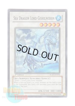 画像1: 英語版 RGBT-EN044 Sea Dragon Lord Gishilnodon 神海竜ギシルノドン (スーパーレア) 1st Edition