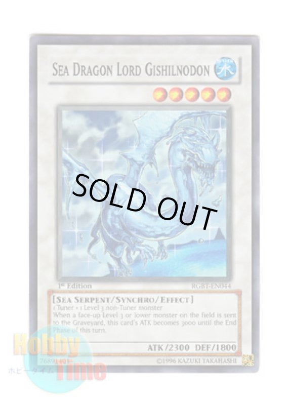 画像1: 英語版 RGBT-EN044 Sea Dragon Lord Gishilnodon 神海竜ギシルノドン (スーパーレア) 1st Edition (1)