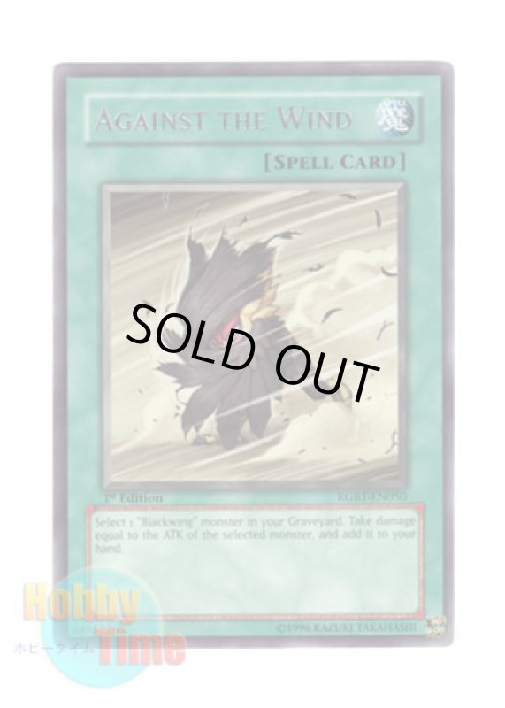 画像1: 英語版 RGBT-EN050 Against the Wind アゲインスト・ウィンド (レア) 1st Edition (1)