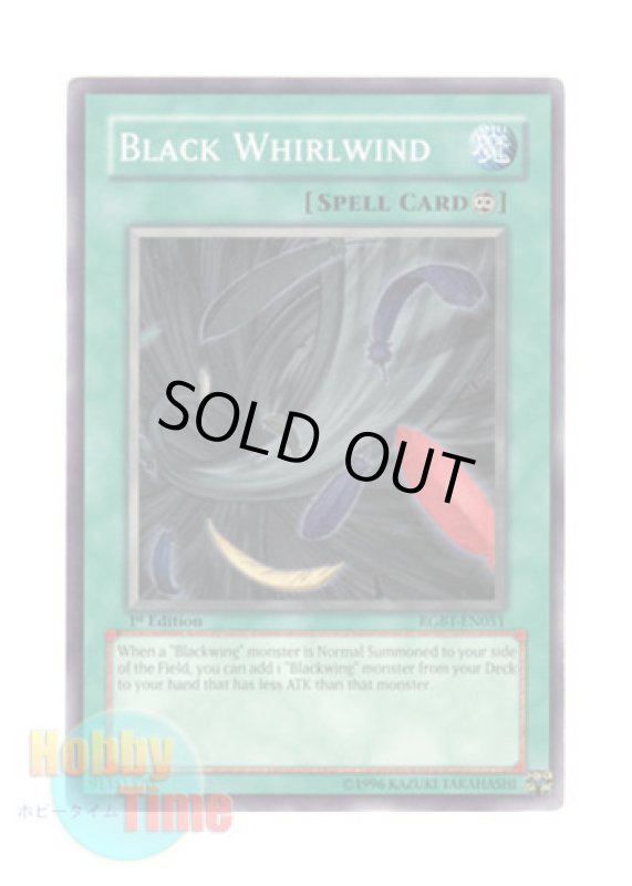 画像1: 英語版 RGBT-EN051 Black Whirlwind 黒い旋風 (ノーマル) 1st Edition (1)