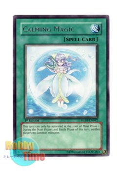 画像1: 英語版 RGBT-EN062 Calming Magic カーム・マジック (レア) 1st Edition