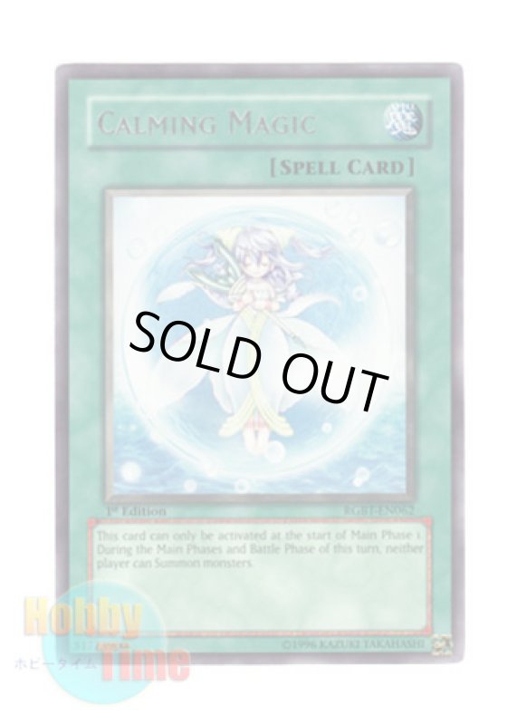 画像1: 英語版 RGBT-EN062 Calming Magic カーム・マジック (レア) 1st Edition (1)