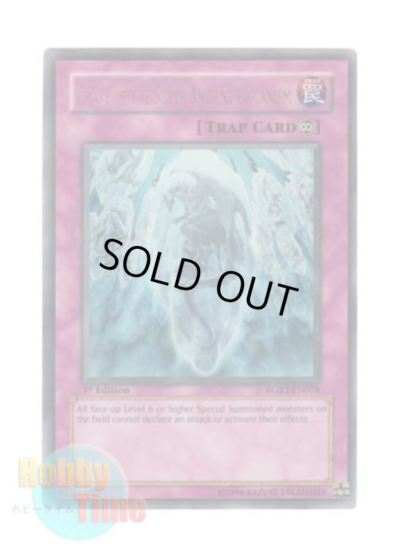 画像1: 英語版 RGBT-EN078 Grave of the Super Ancient Organism 超古代生物の墓場 (ウルトラレア) 1st Edition (1)