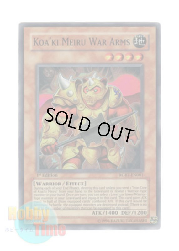 画像1: 英語版 RGBT-EN081 Koa'ki Meiru War Arms コアキメイル・ウォーアームズ (スーパーレア) 1st Edition (1)