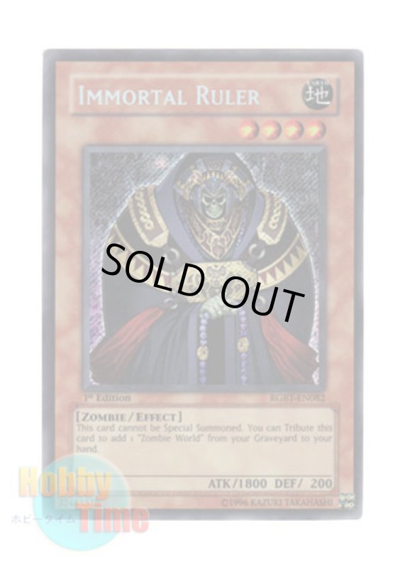 画像1: 英語版 RGBT-EN082 Immortal Ruler イモータル・ルーラー (シークレットレア) 1st Edition (1)