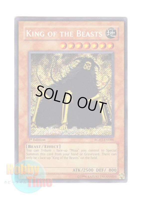 画像1: 英語版 RGBT-EN086 King of the Beasts キング・オブ・ビースト (シークレットレア) 1st Edition (1)