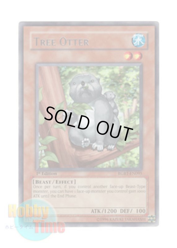 画像1: 英語版 RGBT-EN095 Tree Otter ラッコアラ (レア) 1st Edition (1)