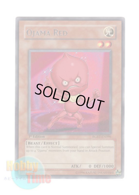 画像1: 英語版 RGBT-EN096 Ojama Red おジャマ・レッド (レア) 1st Edition (1)