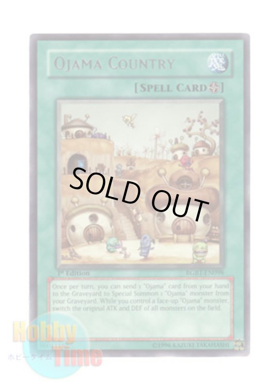 画像1: 英語版 RGBT-EN098 Ojama Country おジャマ・カントリー (レア) 1st Edition (1)