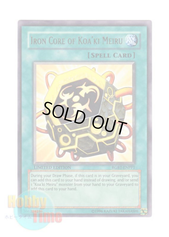画像1: 英語版 RGBT-ENPP1 Iron Core of Koa'ki Meiru コアキメイルの鋼核 (ウルトラレア) Limited Edition (1)