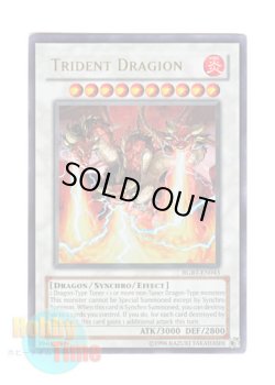 画像1: 英語版 RGBT-EN043 Trident Dragion トライデント・ドラギオン (ウルトラレア) Unlimited