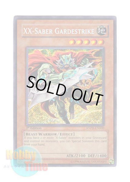 英語版 ANPR-EN000 XX-Saber Gardestrike XX－セイバー ガルド