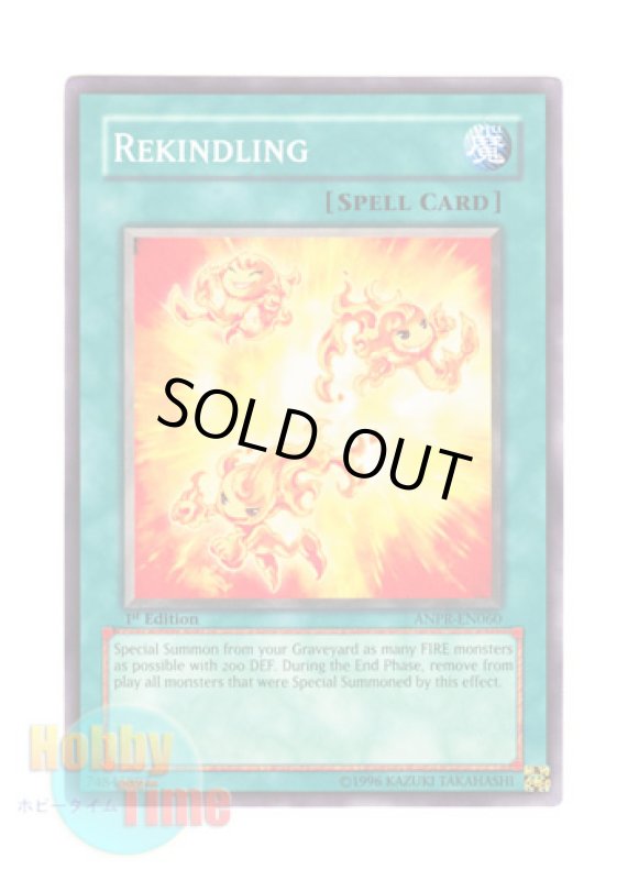 画像1: 英語版 ANPR-EN060 Rekindling 真炎の爆発 (ノーマル) 1st Edition (1)