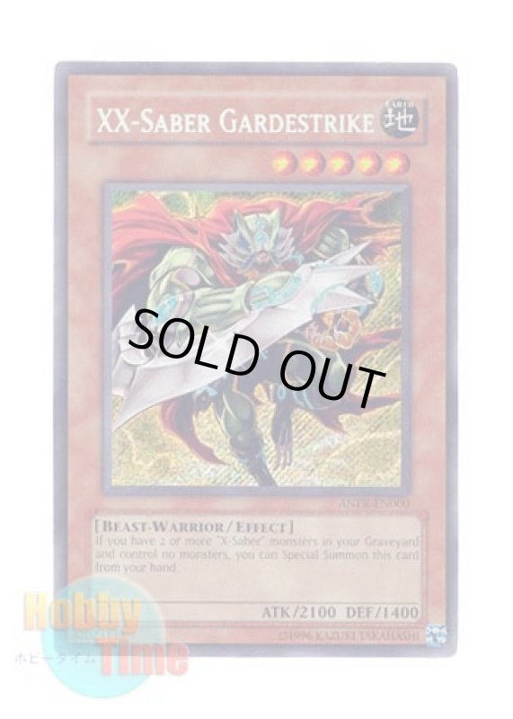 画像1: 英語版 ANPR-EN000 XX-Saber Gardestrike ＸＸ－セイバー ガルドストライク (シークレットレア) Unlimited (1)