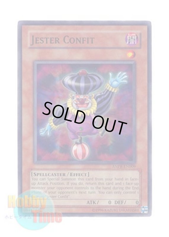 画像1: 英語版 ANPR-EN009 Jester Confit ジェスター・コンフィ (スーパーレア) Unlimited (1)