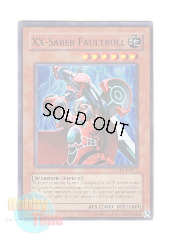 画像1: 英語版 ANPR-EN035 XX-Saber Faultroll ＸＸ－セイバー フォルトロール (スーパーレア) Unlimited (1)