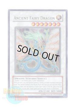 画像1: 英語版 ANPR-EN040 Ancient Fairy Dragon エンシェント・フェアリー・ドラゴン (ウルトラレア) Unlimited