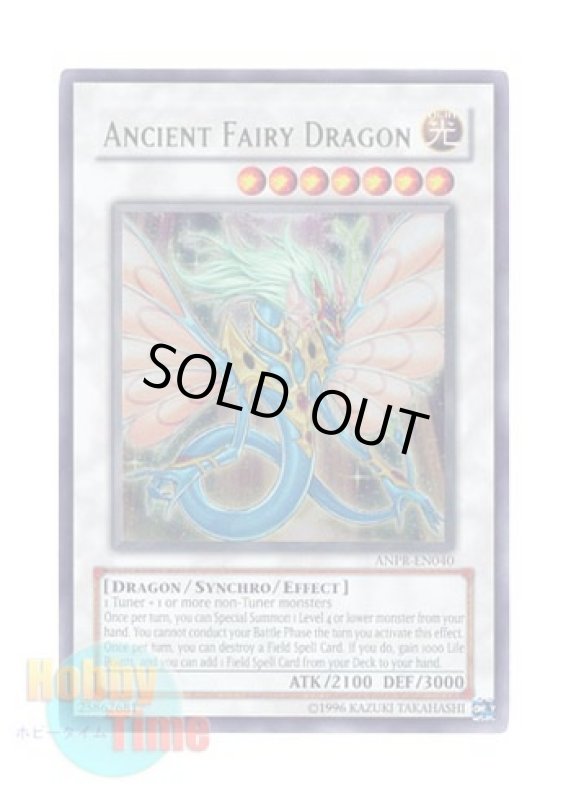 画像1: 英語版 ANPR-EN040 Ancient Fairy Dragon エンシェント・フェアリー・ドラゴン (ウルトラレア) Unlimited (1)