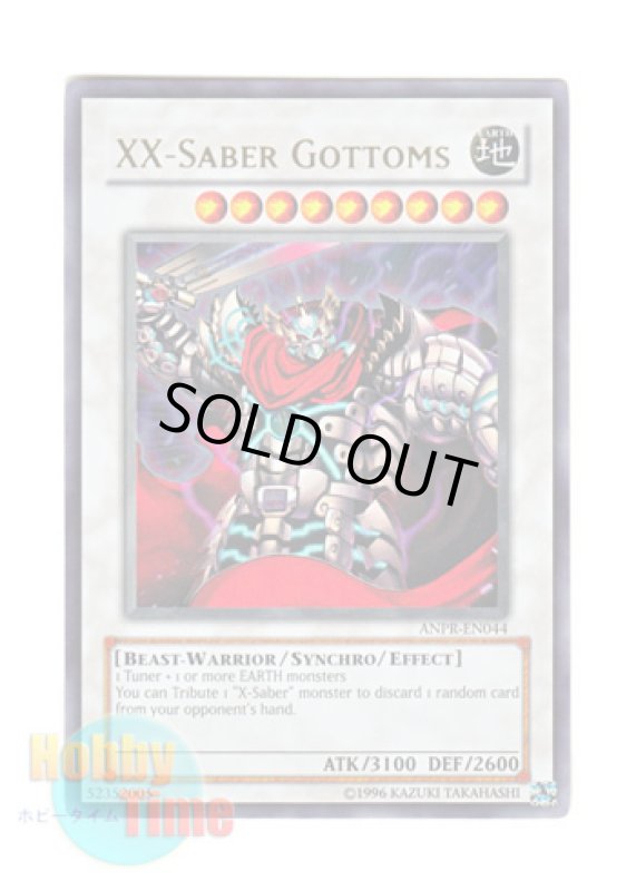 画像1: 英語版 ANPR-EN044 XX-Saber Gottoms ＸＸ－セイバー ガトムズ (ウルトラレア) Unlimited (1)