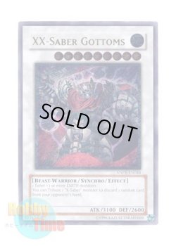 画像1: 英語版 ANPR-EN044 XX-Saber Gottoms ＸＸ－セイバー ガトムズ (レリーフレア) Unlimited