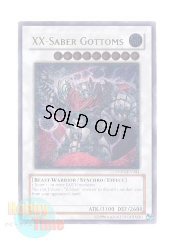 画像1: 英語版 ANPR-EN044 XX-Saber Gottoms ＸＸ－セイバー ガトムズ (レリーフレア) Unlimited (1)