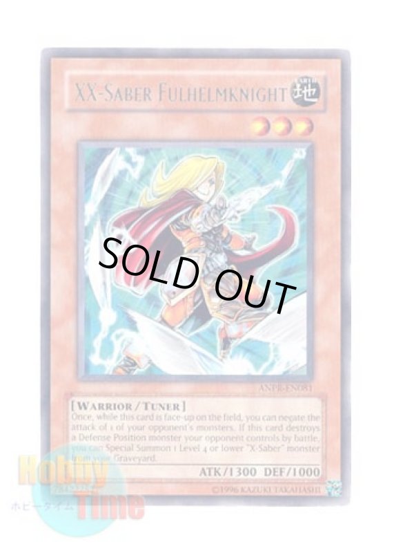 画像1: 英語版 ANPR-EN081 XX-Saber Fulhelmknight ＸＸ－セイバー フラムナイト (レア) Unlimited (1)