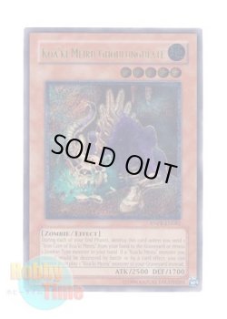 画像1: 英語版 ANPR-EN082 Koa'ki Meiru Ghoulungulate コアキメイル・グールズスレイブ (レリーフレア) Unlimited