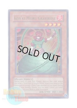画像1: 英語版 ANPR-EN083 Koa'ki Meiru Gravirose コアキメイル・グラヴィローズ (ウルトラレア) Unlimited