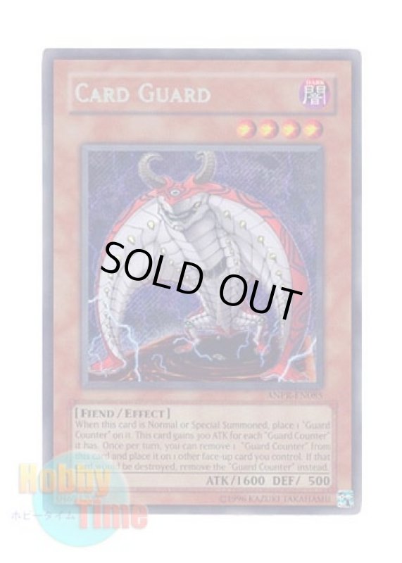 画像1: 英語版 ANPR-EN085 Card Guard カードガード (シークレットレア) Unlimited (1)