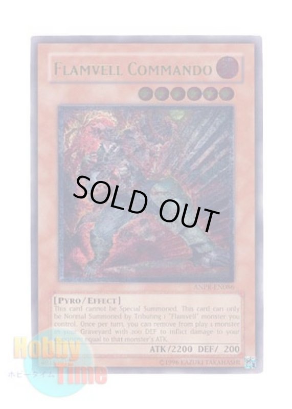 画像1: 英語版 ANPR-EN086 Flamvell Commando フラムベル・デスガンナー (レリーフレア) Unlimited (1)