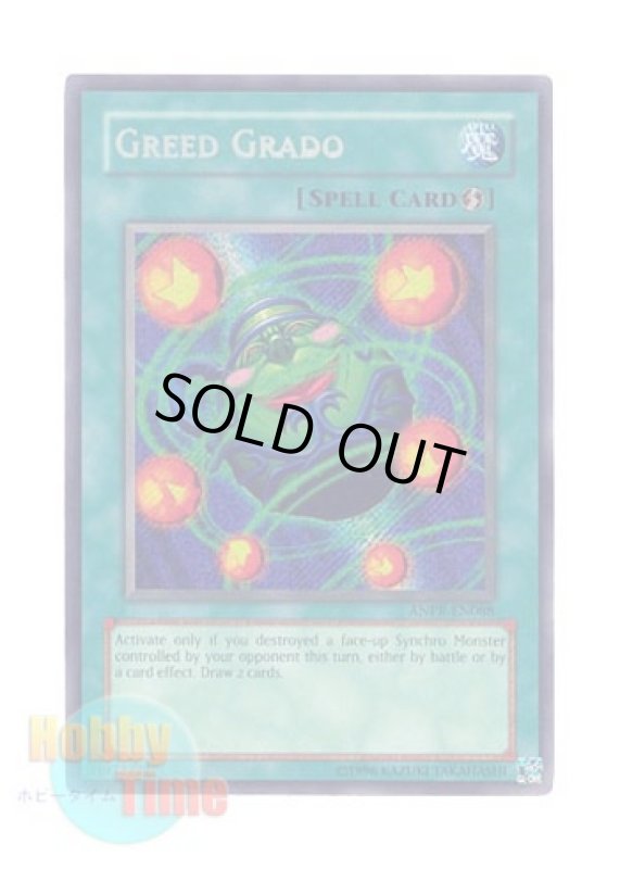 画像1: 英語版 ANPR-EN088 Greed Grado グリード・グラード (シークレットレア) Unlimited (1)