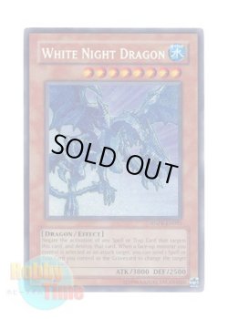 画像1: 英語版 ANPR-EN092 White Night Dragon 青氷の白夜龍 (シークレットレア) Unlimited