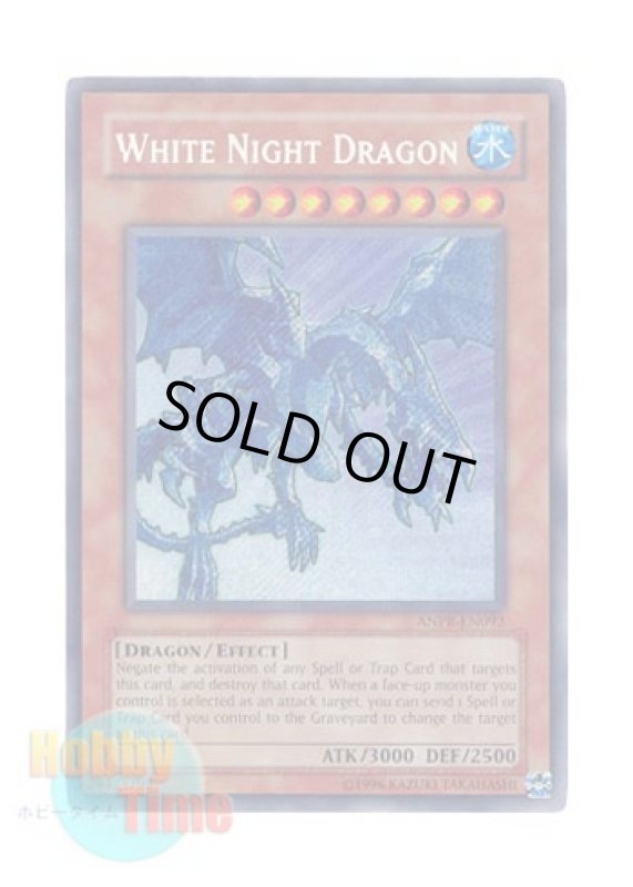 画像1: 英語版 ANPR-EN092 White Night Dragon 青氷の白夜龍 (シークレットレア) Unlimited (1)