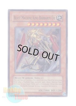 画像1: 英語版 ANPR-EN097 Beast Machine King Barbaros Ur  獣神機王バルバロスＵｒ (スーパーレア) Unlimited