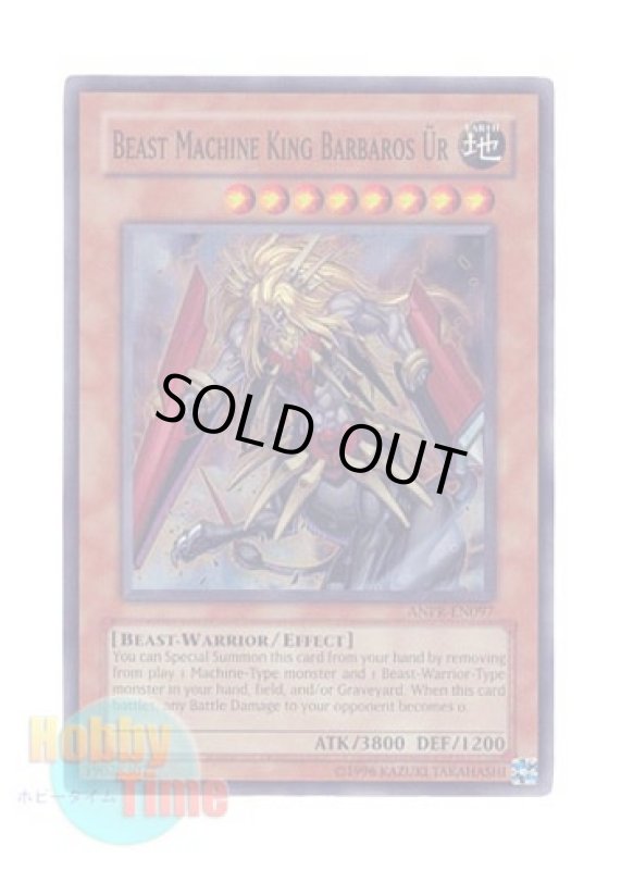 画像1: 英語版 ANPR-EN097 Beast Machine King Barbaros Ur  獣神機王バルバロスＵｒ (スーパーレア) Unlimited (1)