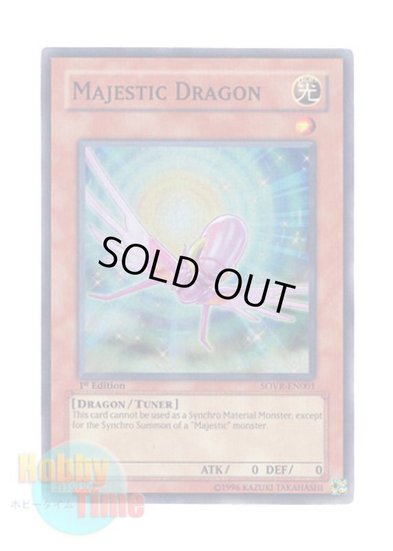 画像1: 英語版 SOVR-EN001 Majestic Dragon 救世竜 セイヴァー・ドラゴン (スーパーレア) 1st Edition (1)