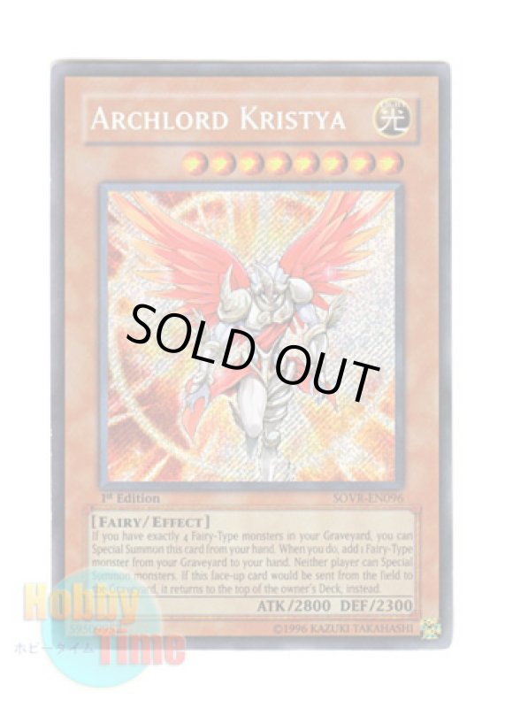 画像1: 英語版 SOVR-EN096 Archlord Kristya 大天使クリスティア (シークレットレア) 1st Edition (1)